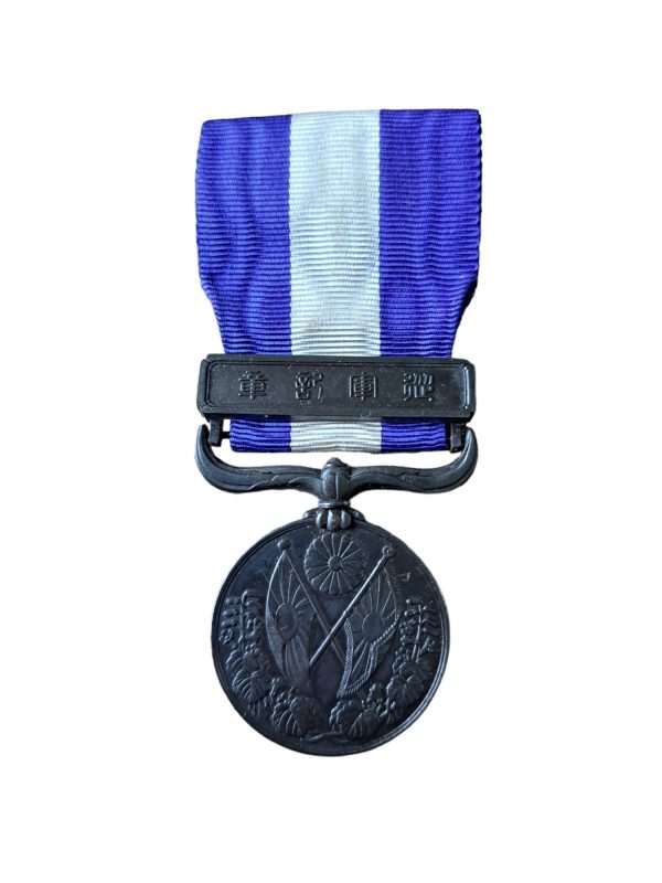 Japan WW1 Siberia Interventsion Military Medal 1918-1922