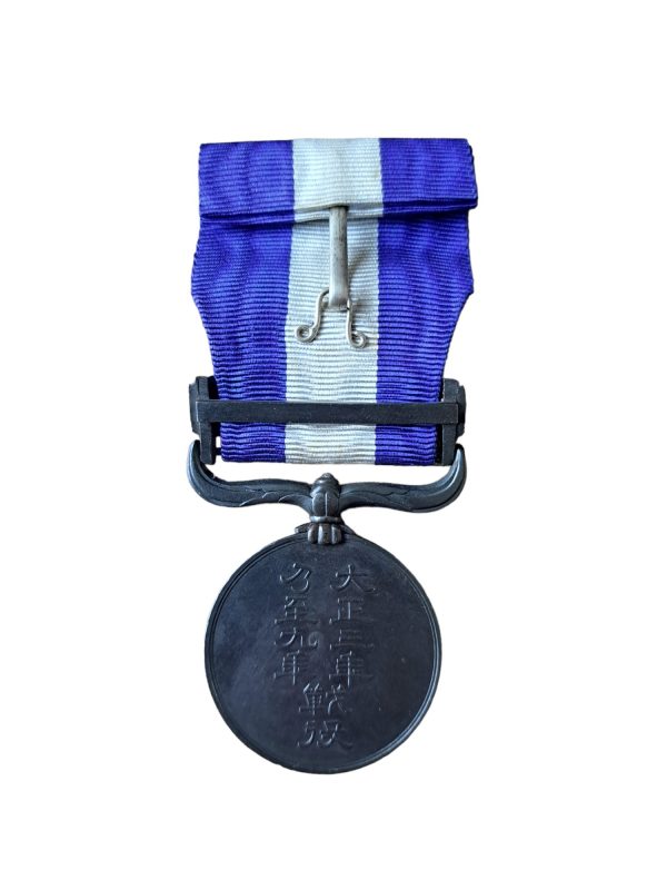 Japan WW1 Siberia Interventsion Military Medal 1918-1922