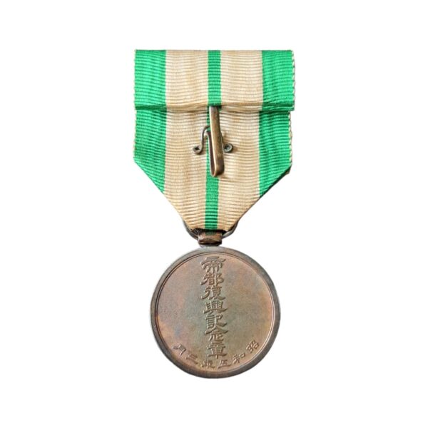 japanese kanto great earthquake reconstruction medal back