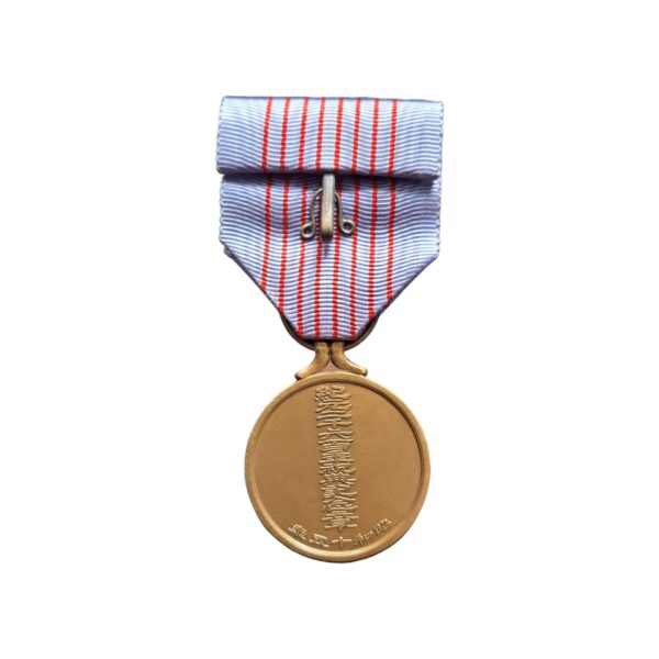 medal 2600 years japan medal back