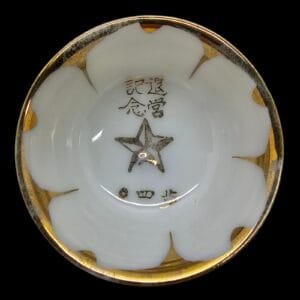 sake cup gold star and gold text