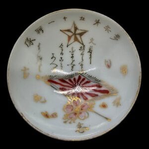 sake cup rising sun flag with gold star