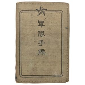 japanese paybook ww2