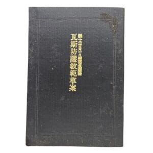japanese soldier paybook (1943) world war 2