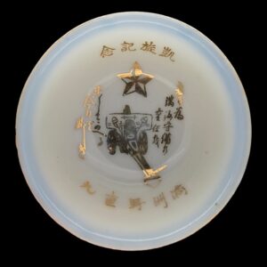 japanese sake cup artillery