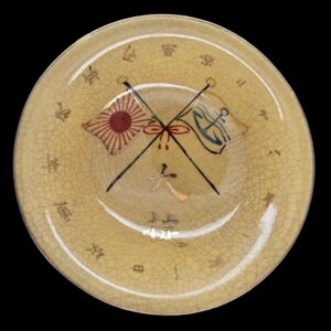 japanese sake cup brown flags