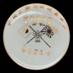 japanese sake cup gold flags with gold textering