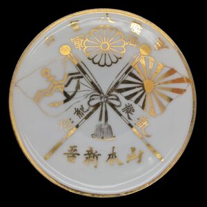 japanese sake cup japanese flag gold flags