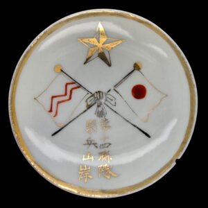 japanese sake cup japanese flag gold lettering