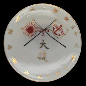 japanese sake cup japanese flag gold lettering and navy