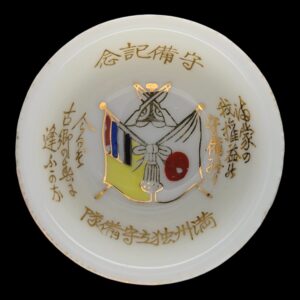 japanese sake cup japanese flag manhuria