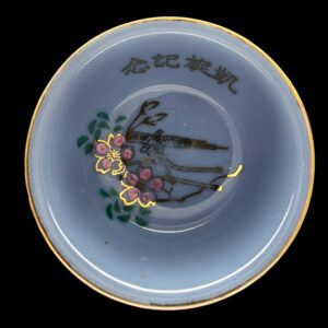 japanese sake cup machine gun